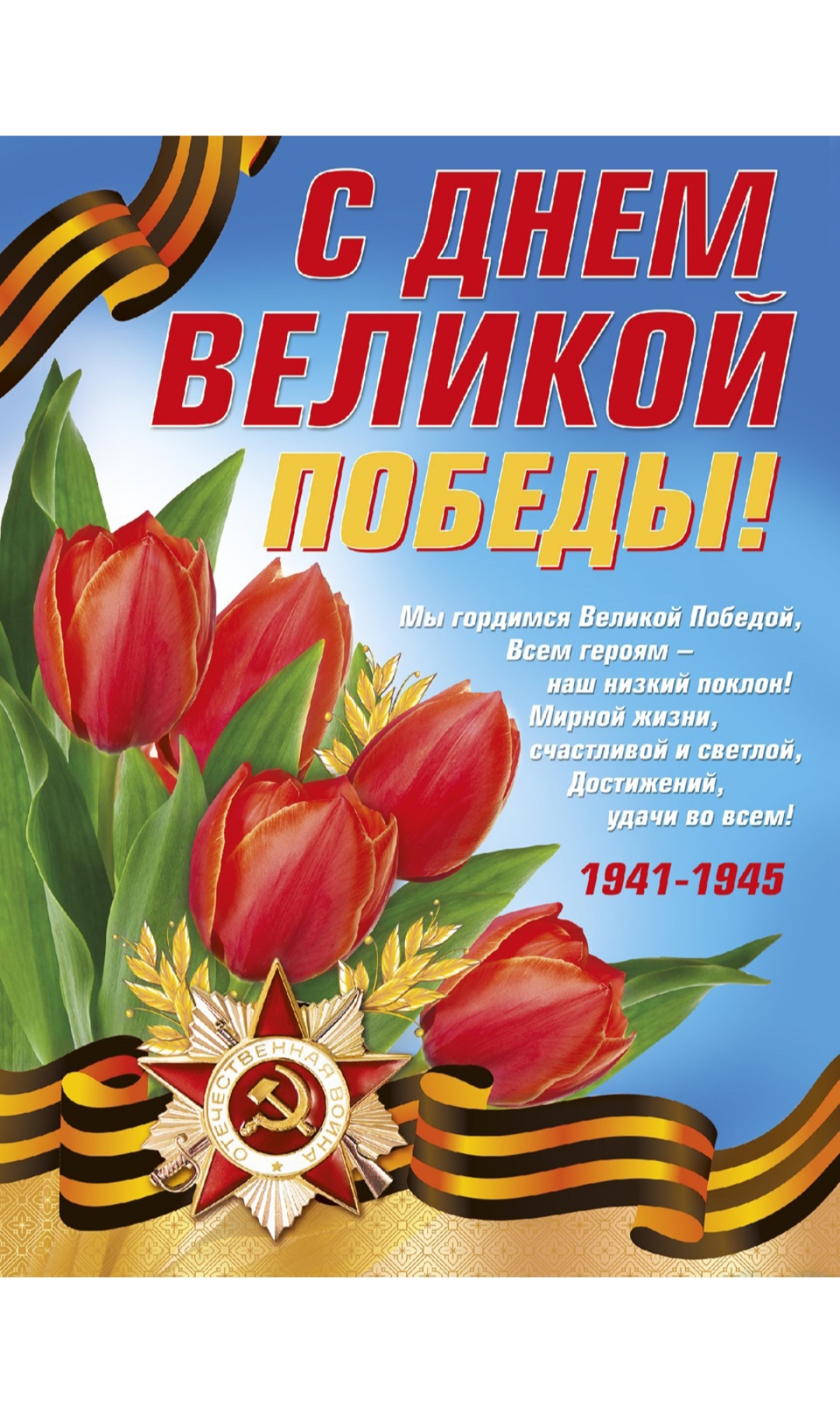 Превью истории