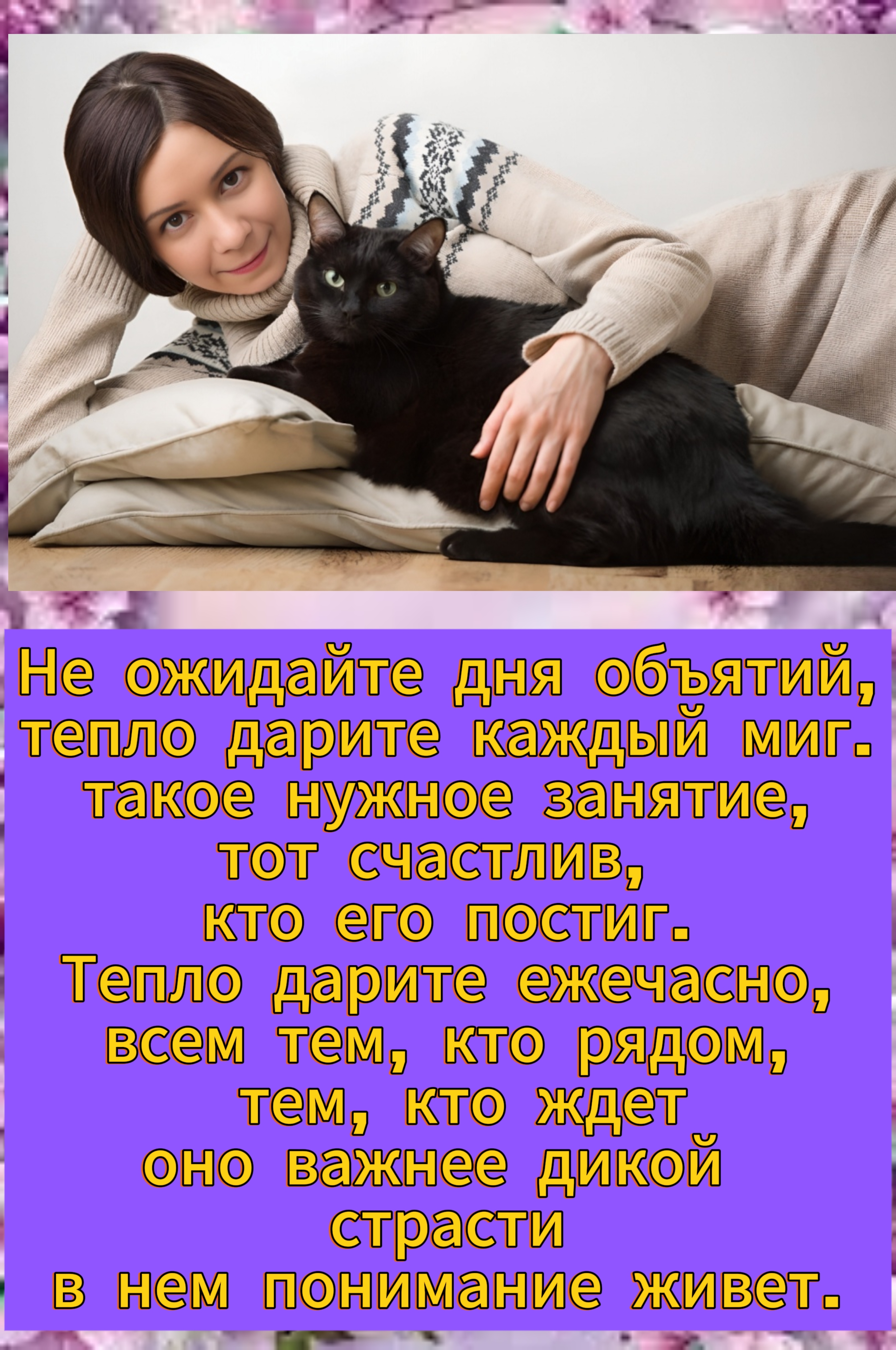 Превью истории